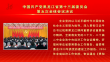 中国共产党黑龙江省第十三届委员会第五次全体会议决议