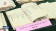 超四万件民国时期黑龙江馆藏历史档案公布