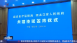 黑龙江省人民政府与国家医保局签署共建协议