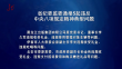 省纪委监委通报5起违反中央八项规定精神典型问题
