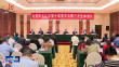 民建省委十届三次全会召开