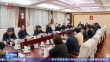 省人大常委会召开列席常委会会议人大代表座谈会