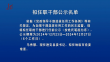 拟任职干部公示名单