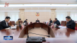 省政协召开十三届二十二次党组（扩大）会议