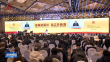 “金融助振兴—— 龙江开新局”主旨会议在哈尔滨举行 许勤郭兰峰肖远企致辞 梁惠玲谭炯作主旨发言