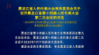 省人大常委会关于召开省十四届人大二次会议的决定