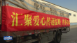 发放救灾物资 确保温暖过冬