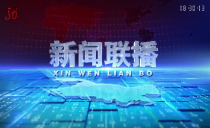《新闻联播》20230601