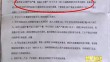 三农直播间