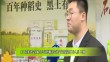三农直播间