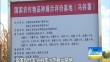 三农直播间