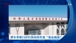 共度晨光