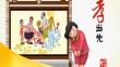 三农直播间