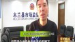 三农直播间